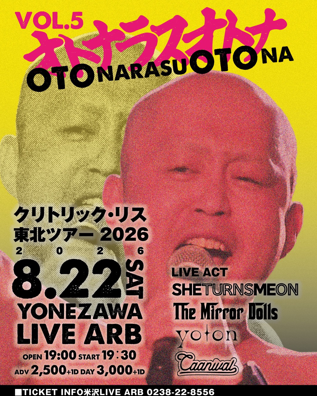 オトナラスオトナ